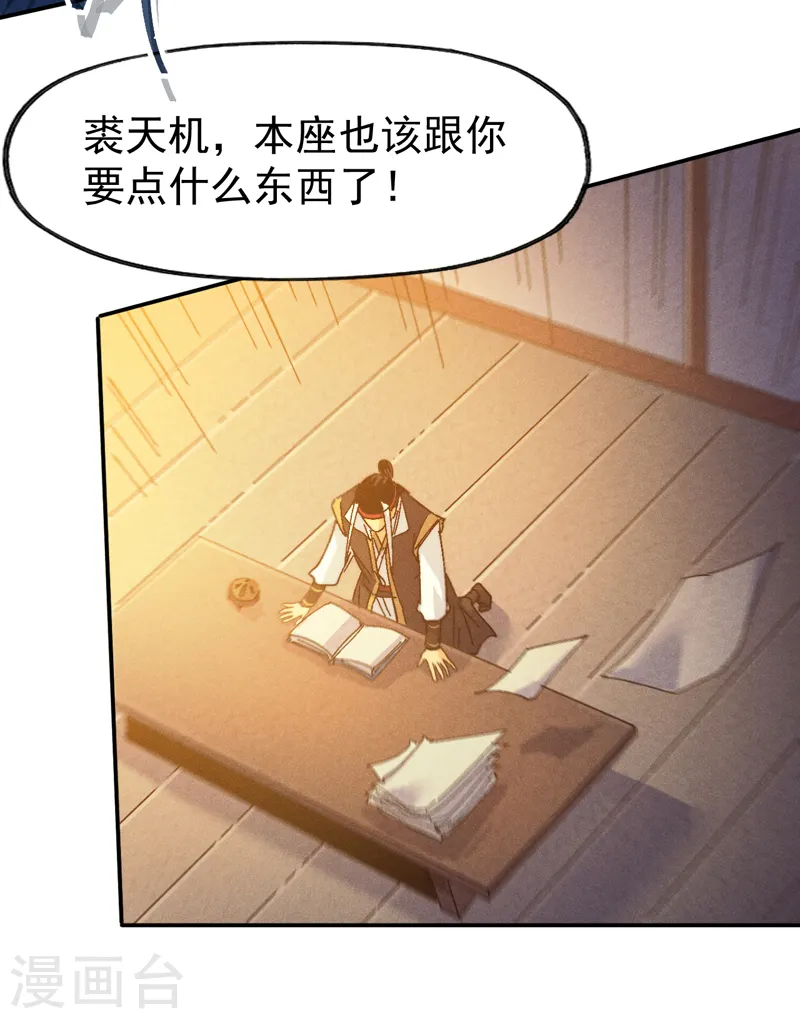 第160话 夸夸你 第35页