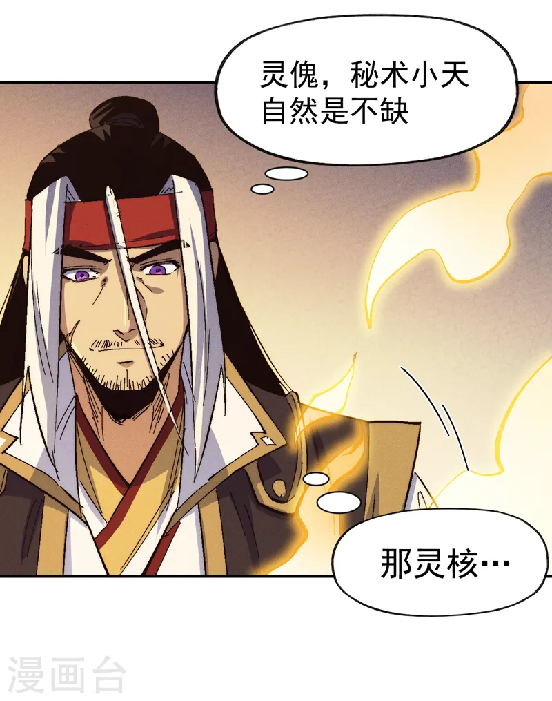 第160话 夸夸你 第36页