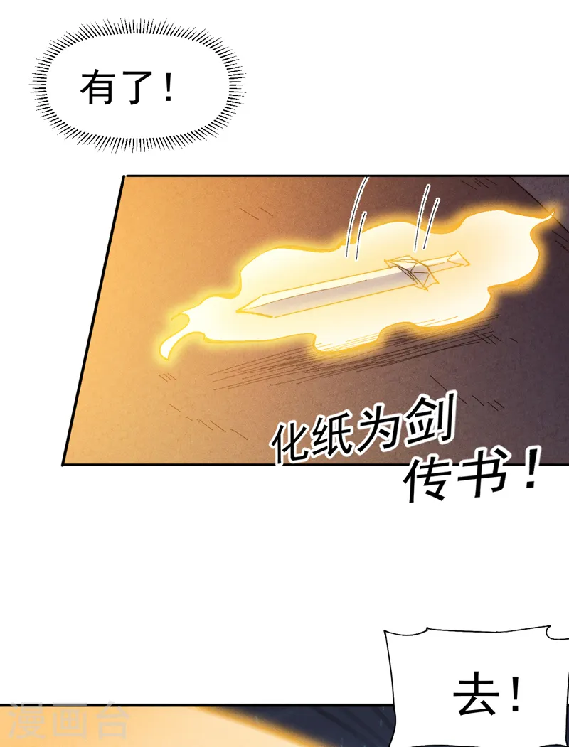 第160话 夸夸你 第37页
