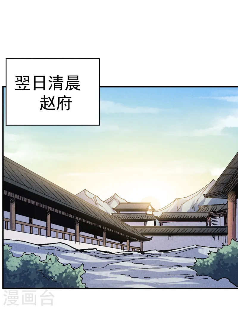 第160话 夸夸你 第39页