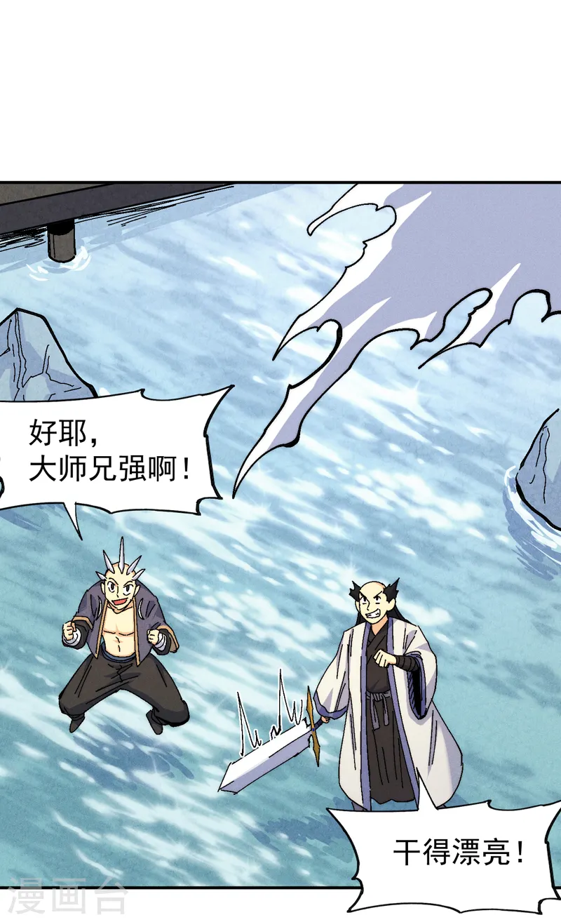 第159话 找花魁 第2页