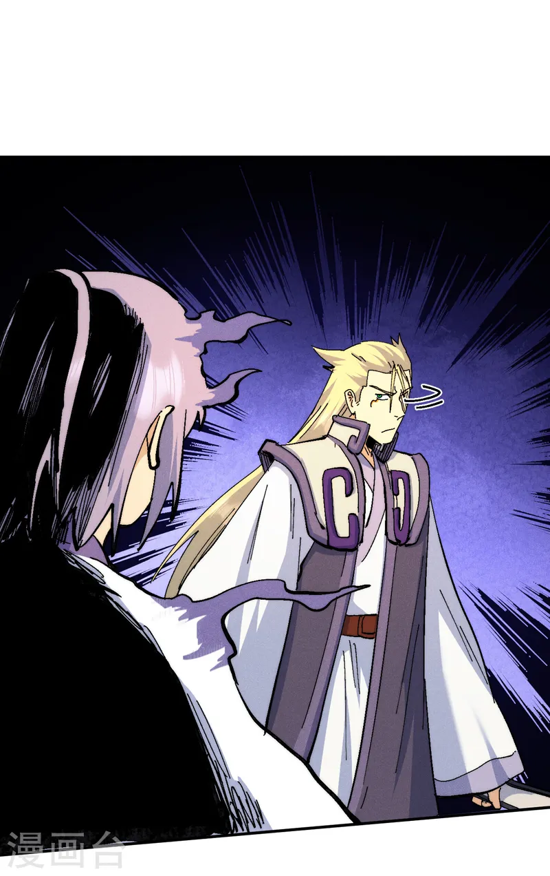 第159话 找花魁 第4页