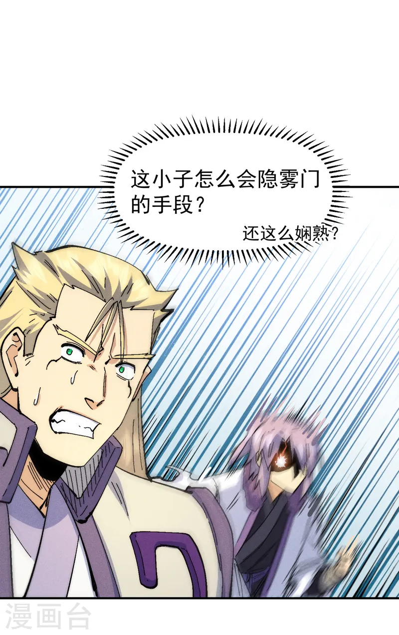 第159话 找花魁 第7页