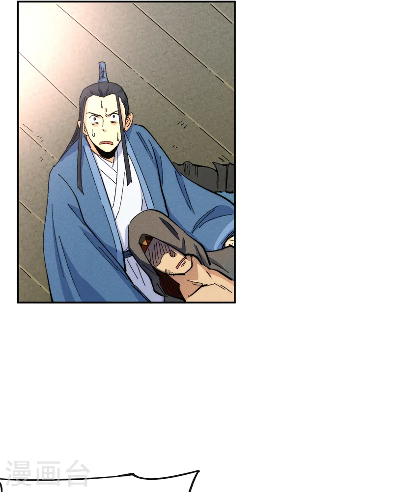 第159话 找花魁 第10页