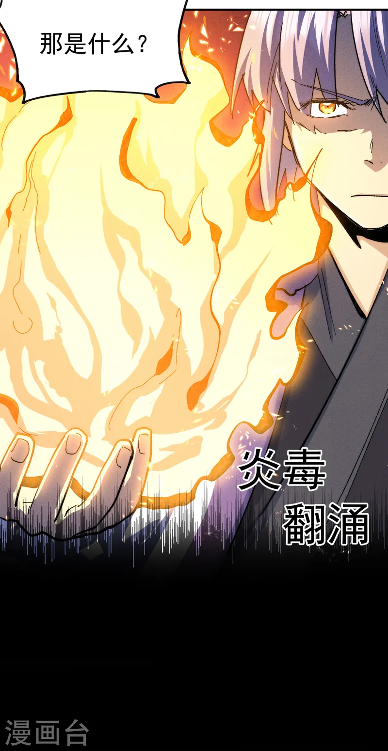 第159话 找花魁 第11页
