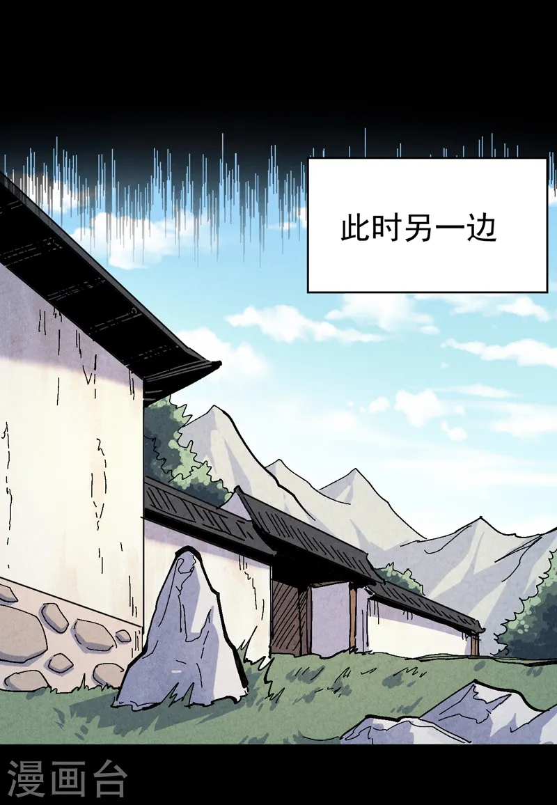 第159话 找花魁 第12页