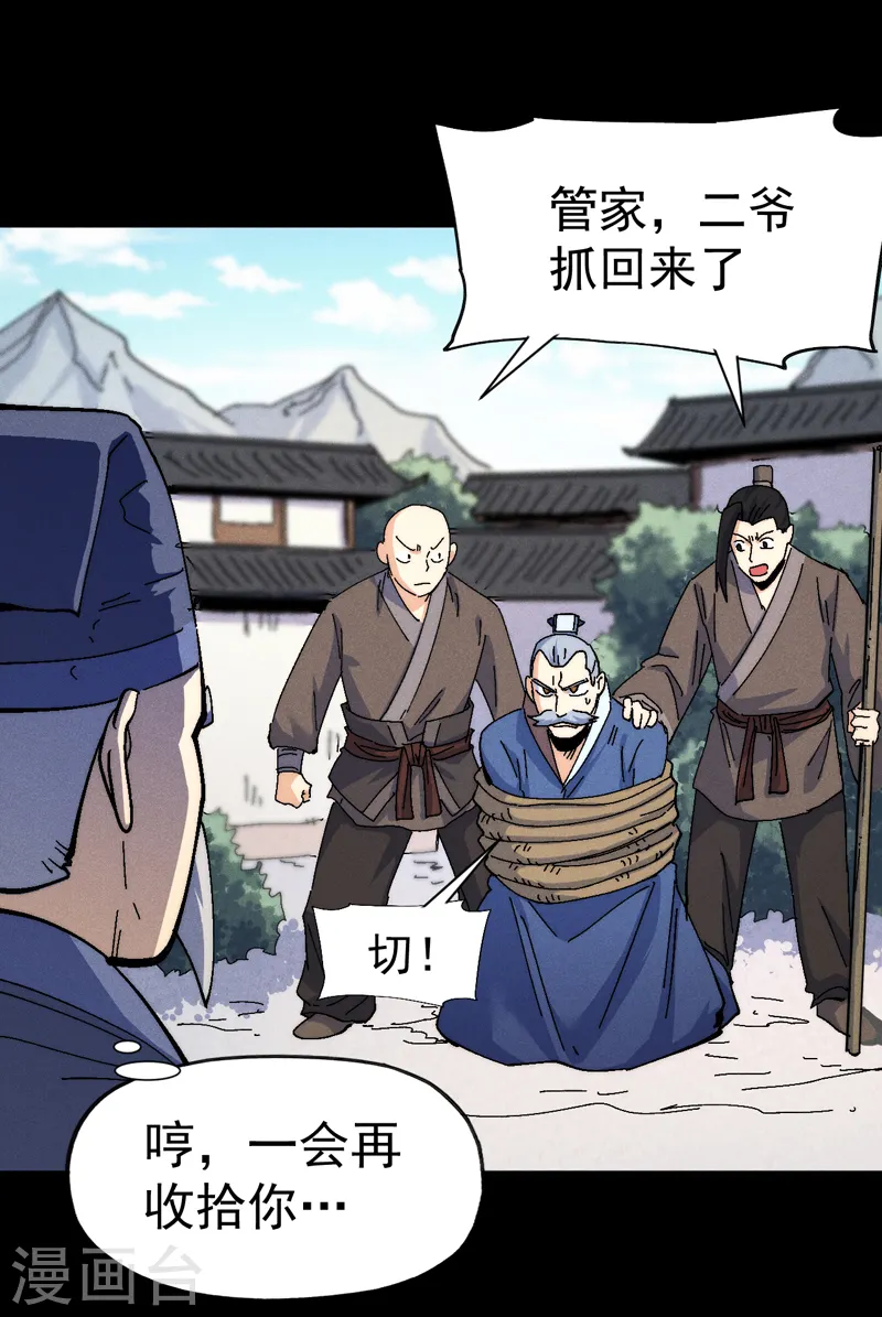 第159话 找花魁 第13页