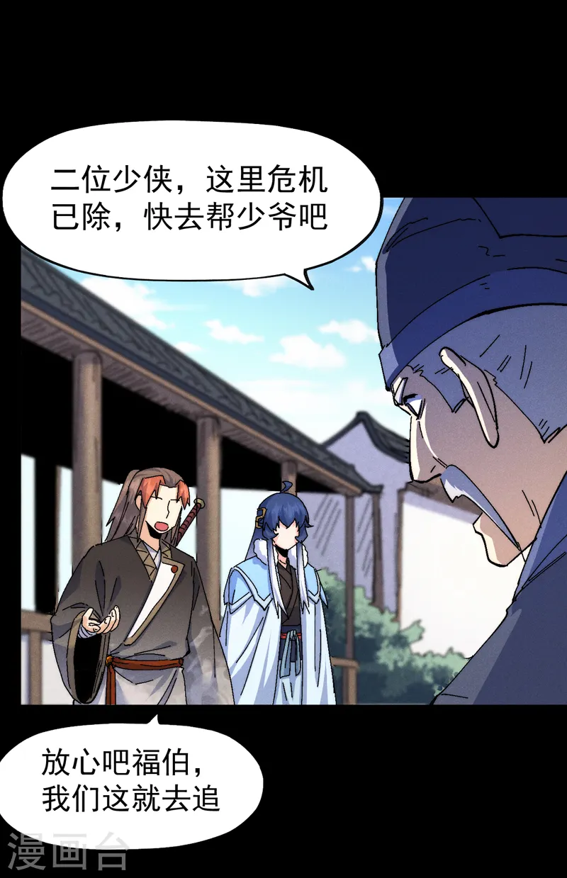 第159话 找花魁 第14页