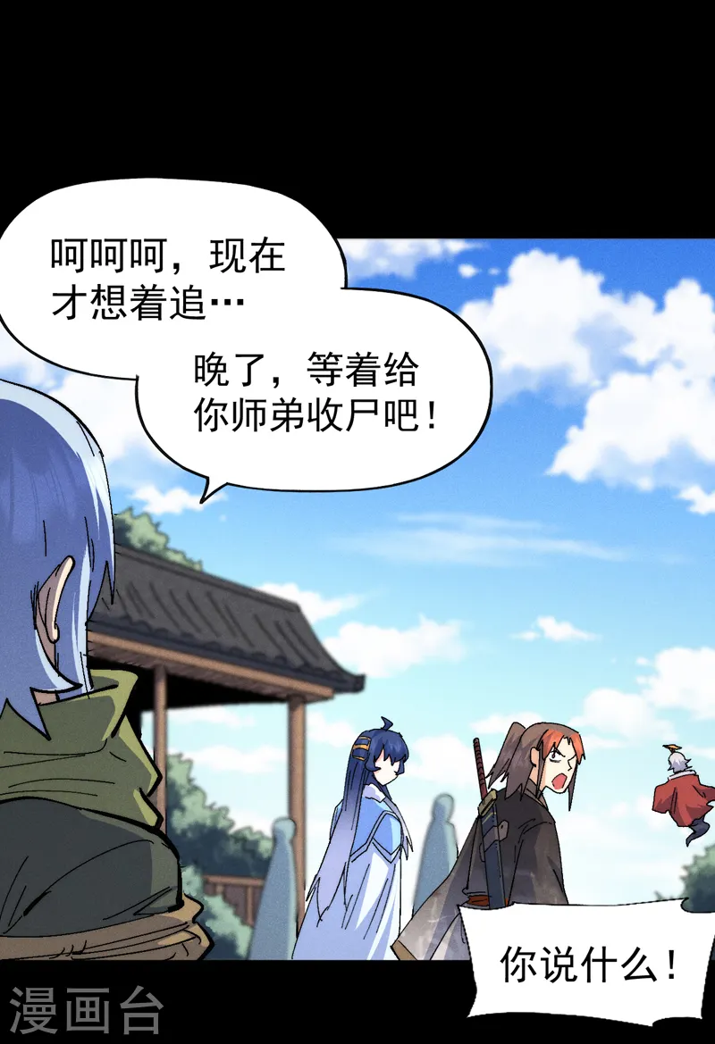 第159话 找花魁 第15页