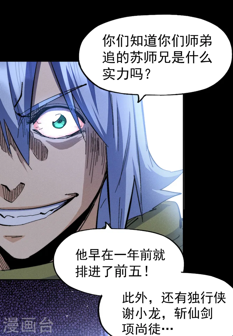 第159话 找花魁 第17页