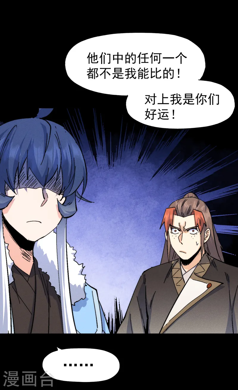 第159话 找花魁 第19页