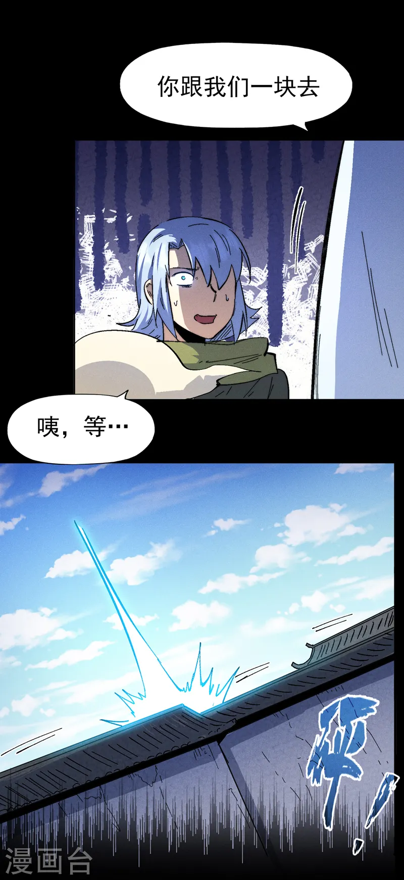 第159话 找花魁 第20页