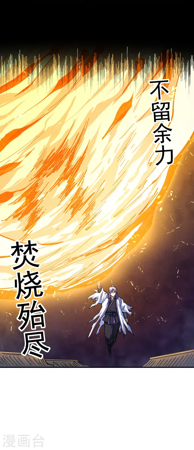 第159话 找花魁 第21页