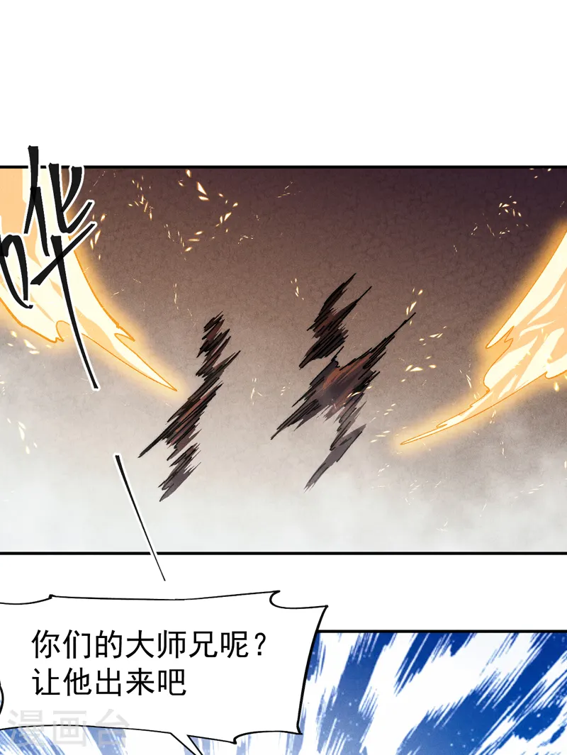 第159话 找花魁 第25页