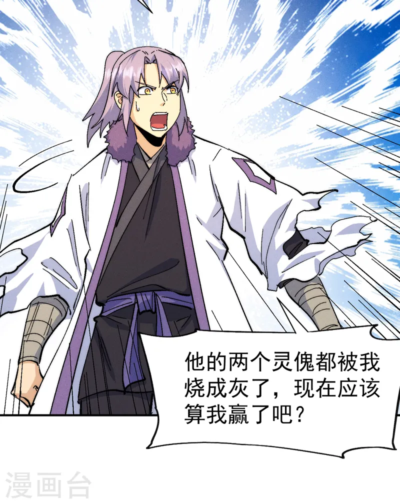 第159话 找花魁 第26页