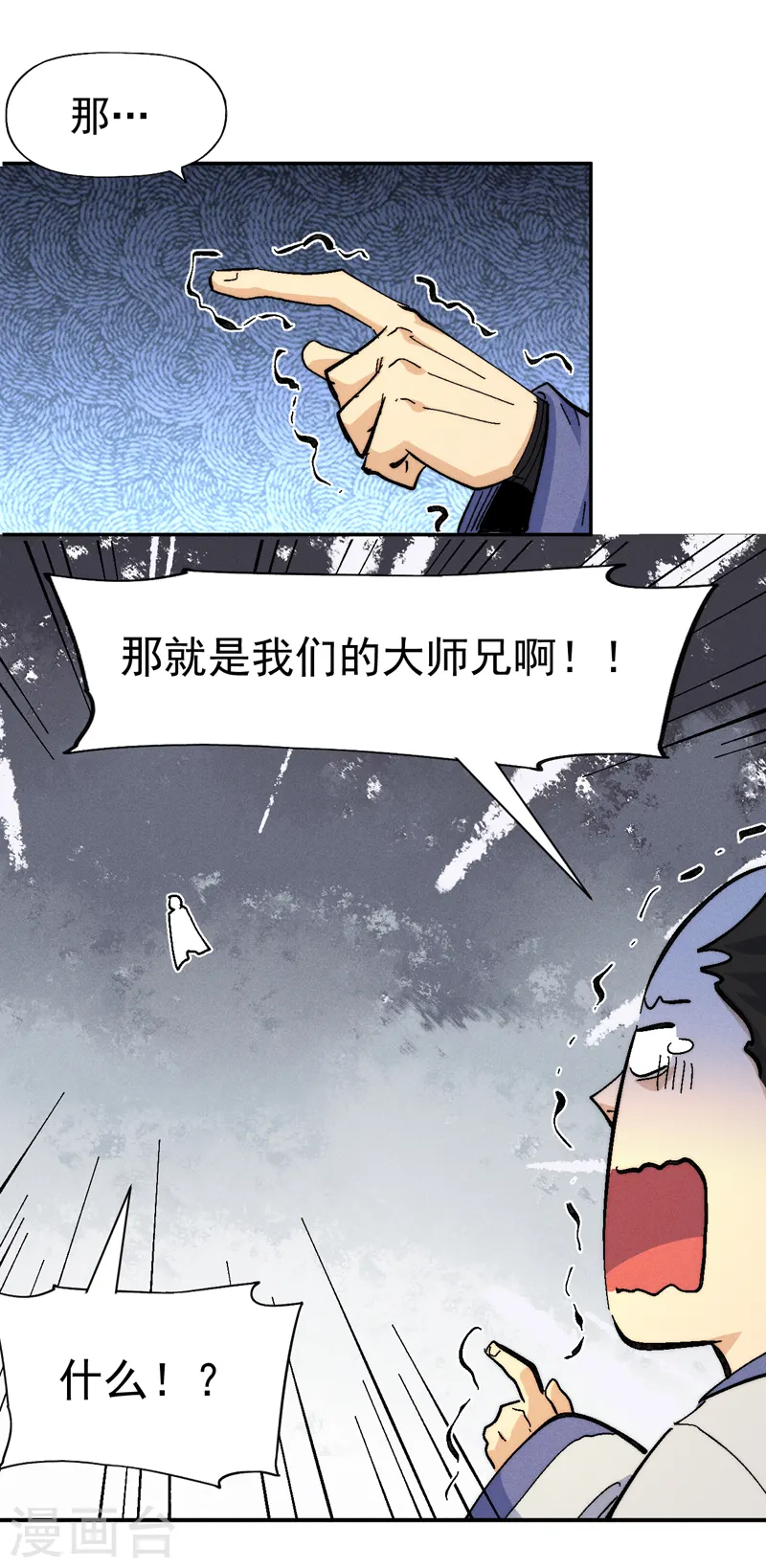 第159话 找花魁 第27页