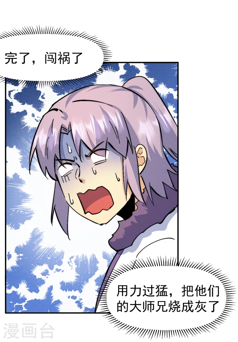 第159话 找花魁 第28页