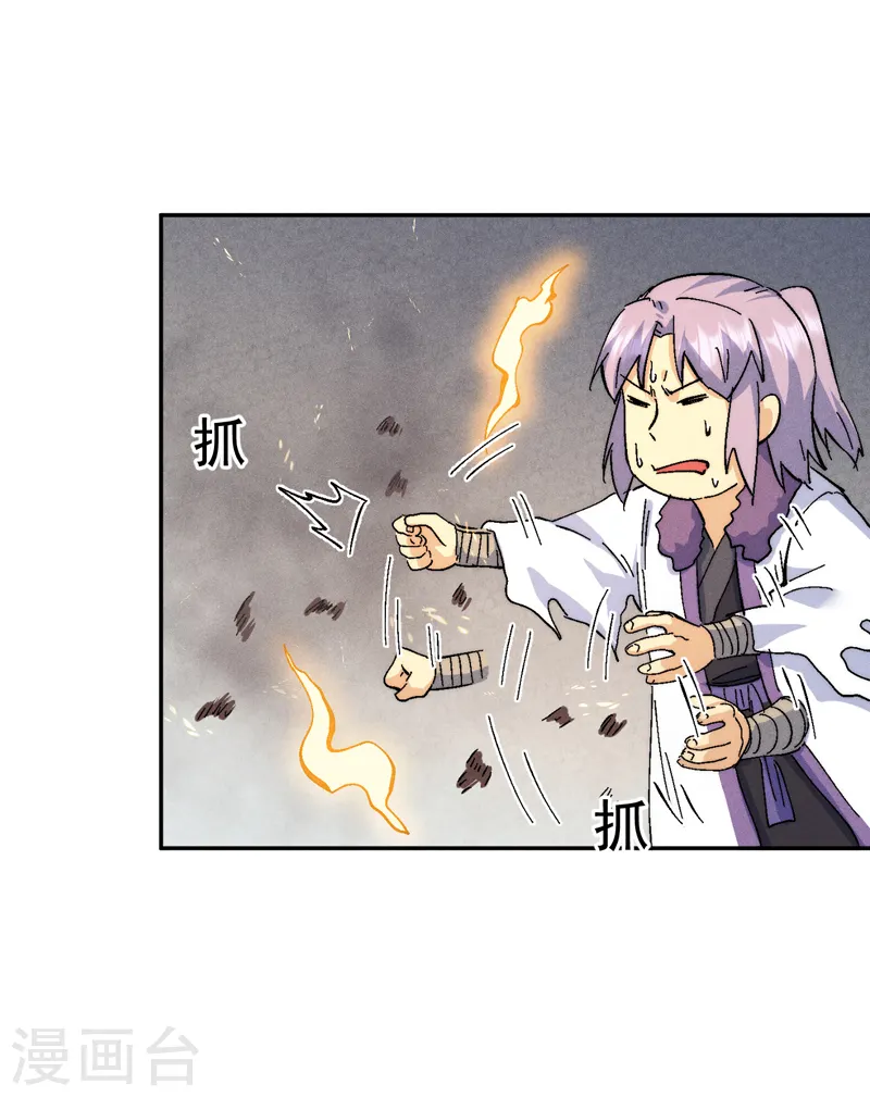 第159话 找花魁 第29页