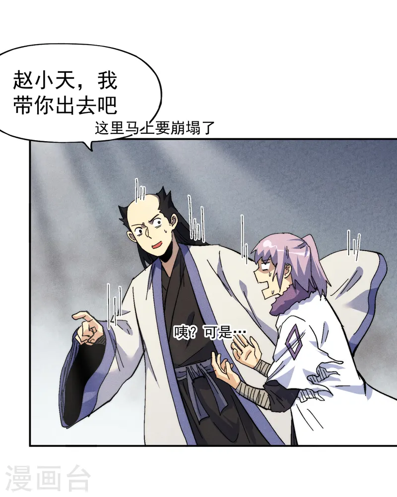 第159话 找花魁 第32页