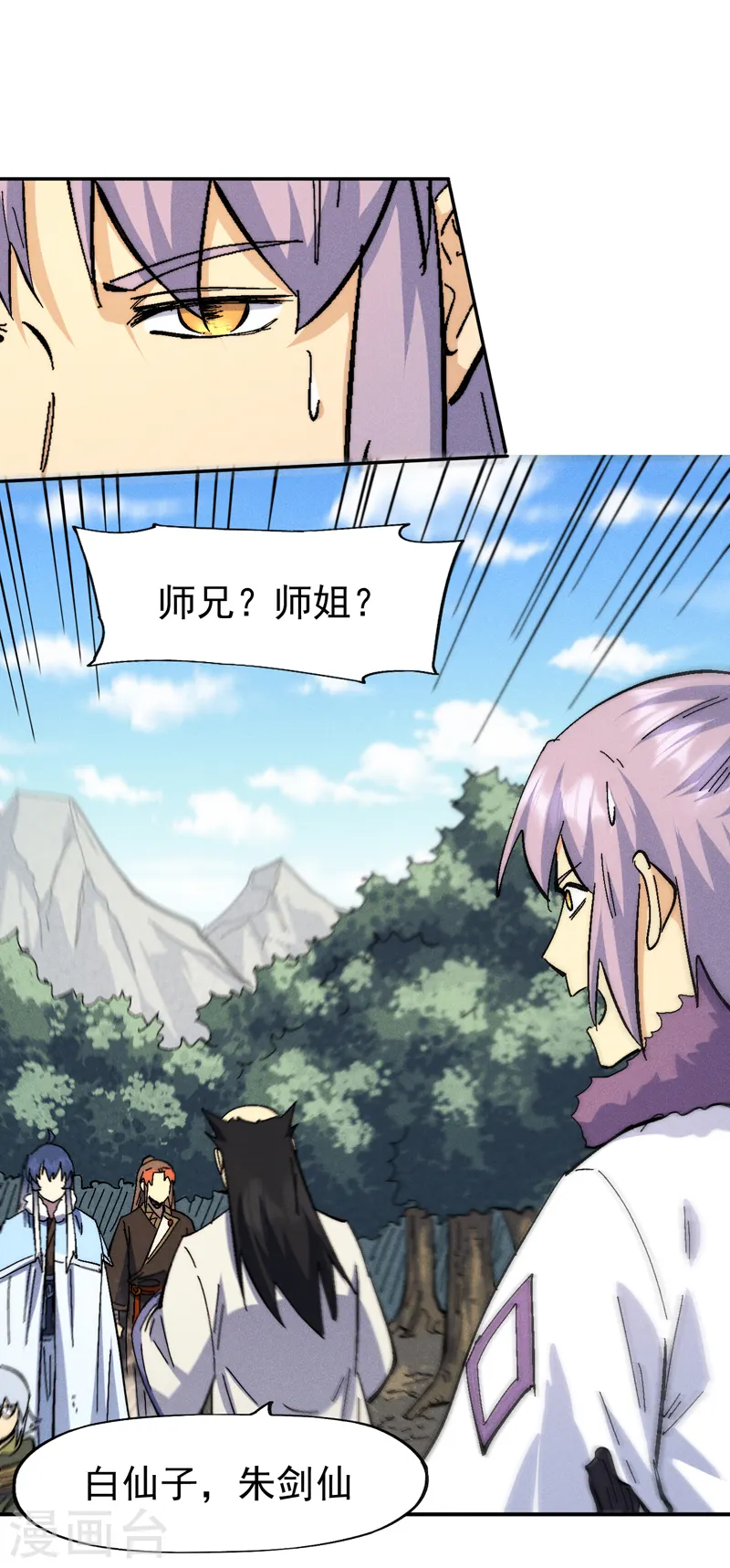 第159话 找花魁 第35页