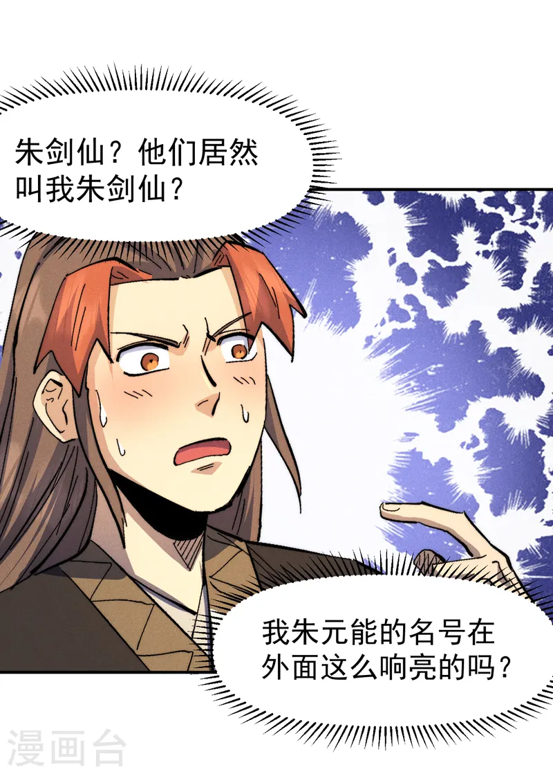 第159话 找花魁 第36页