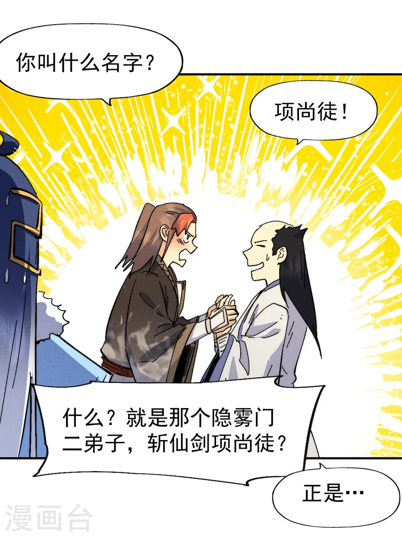 第159话 找花魁 第37页
