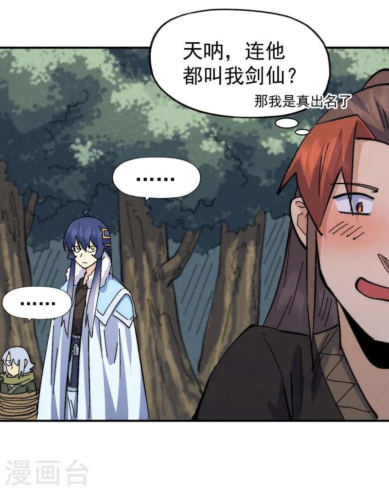 第159话 找花魁 第38页