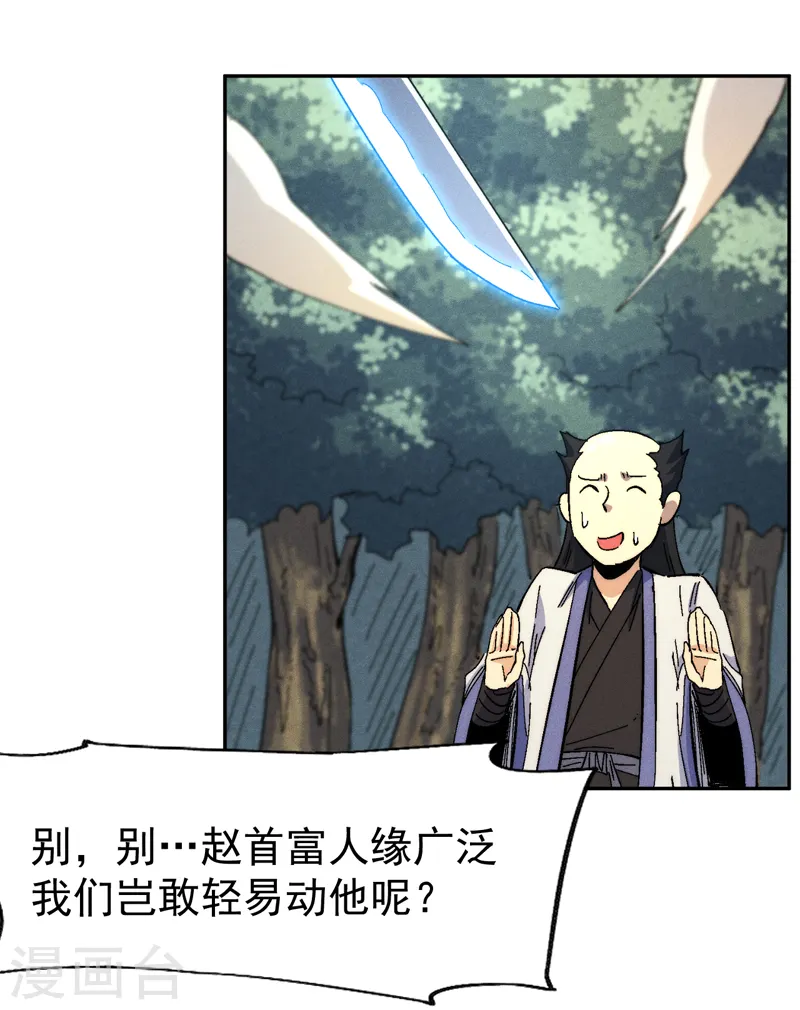 第159话 找花魁 第40页