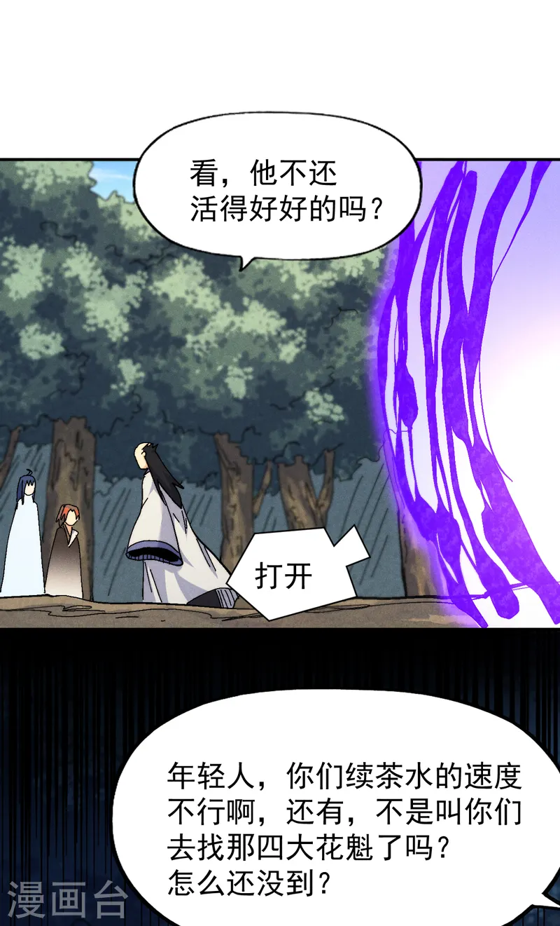 第159话 找花魁 第41页