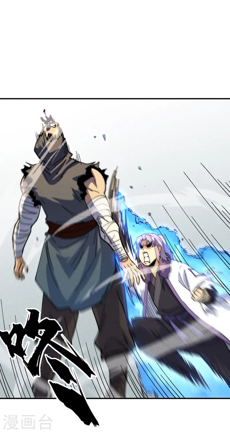 第158话 你错了 第2页