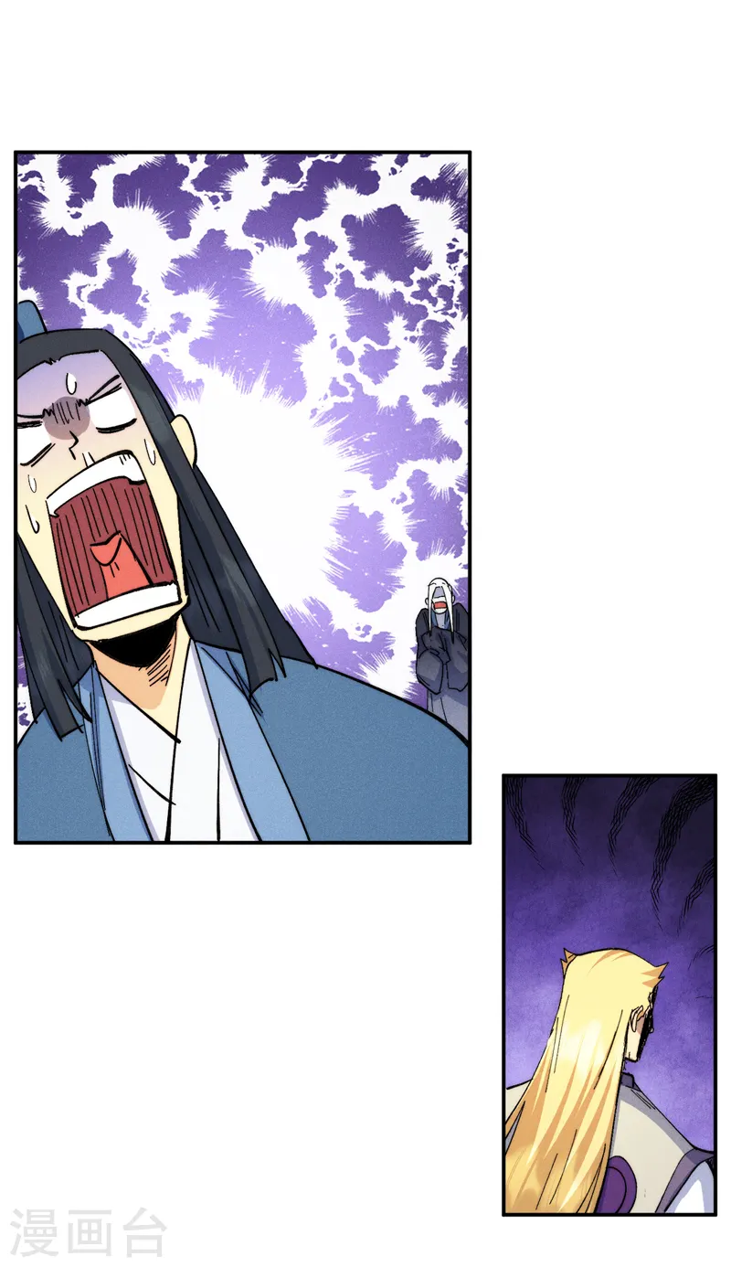 第158话 你错了 第3页