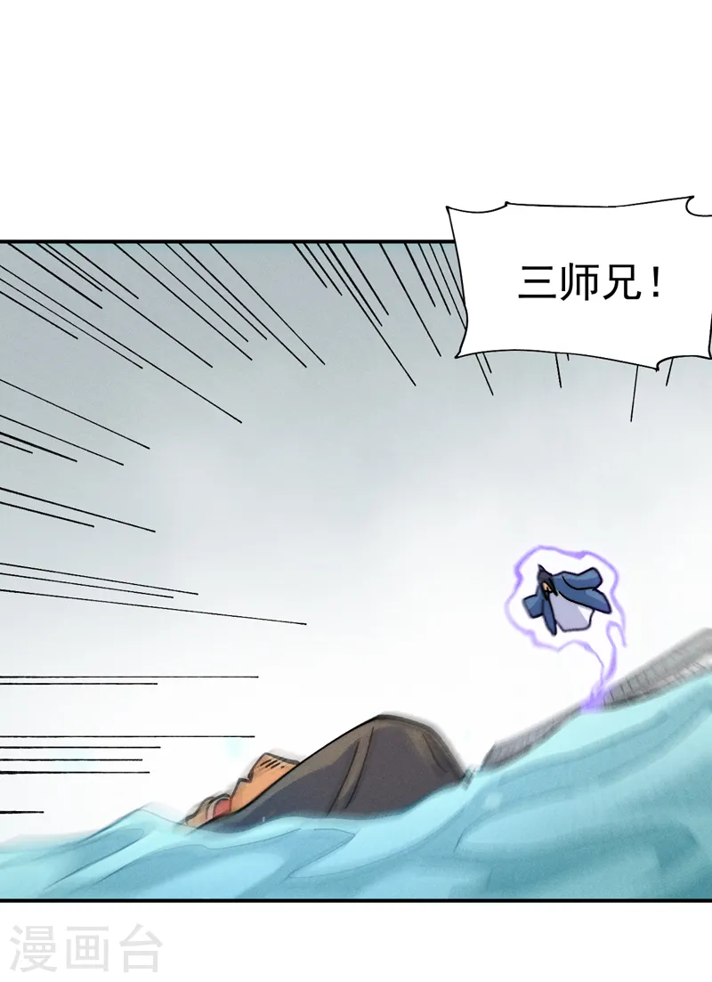 第158话 你错了 第6页