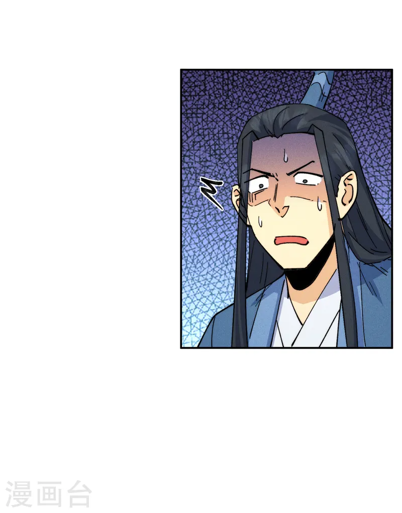 第158话 你错了 第7页