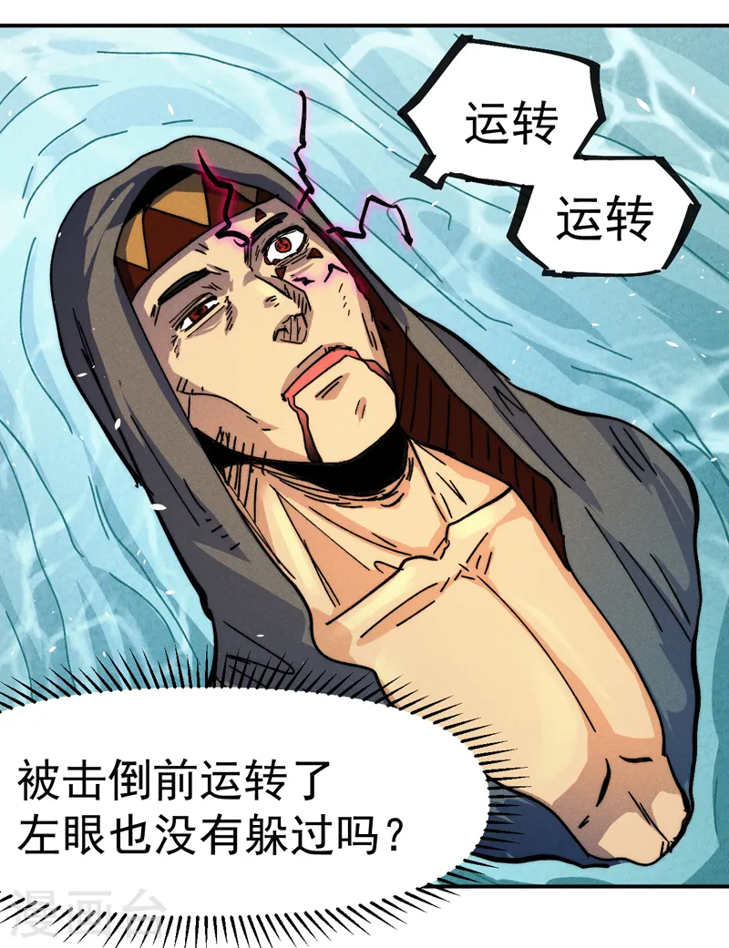 第158话 你错了 第8页