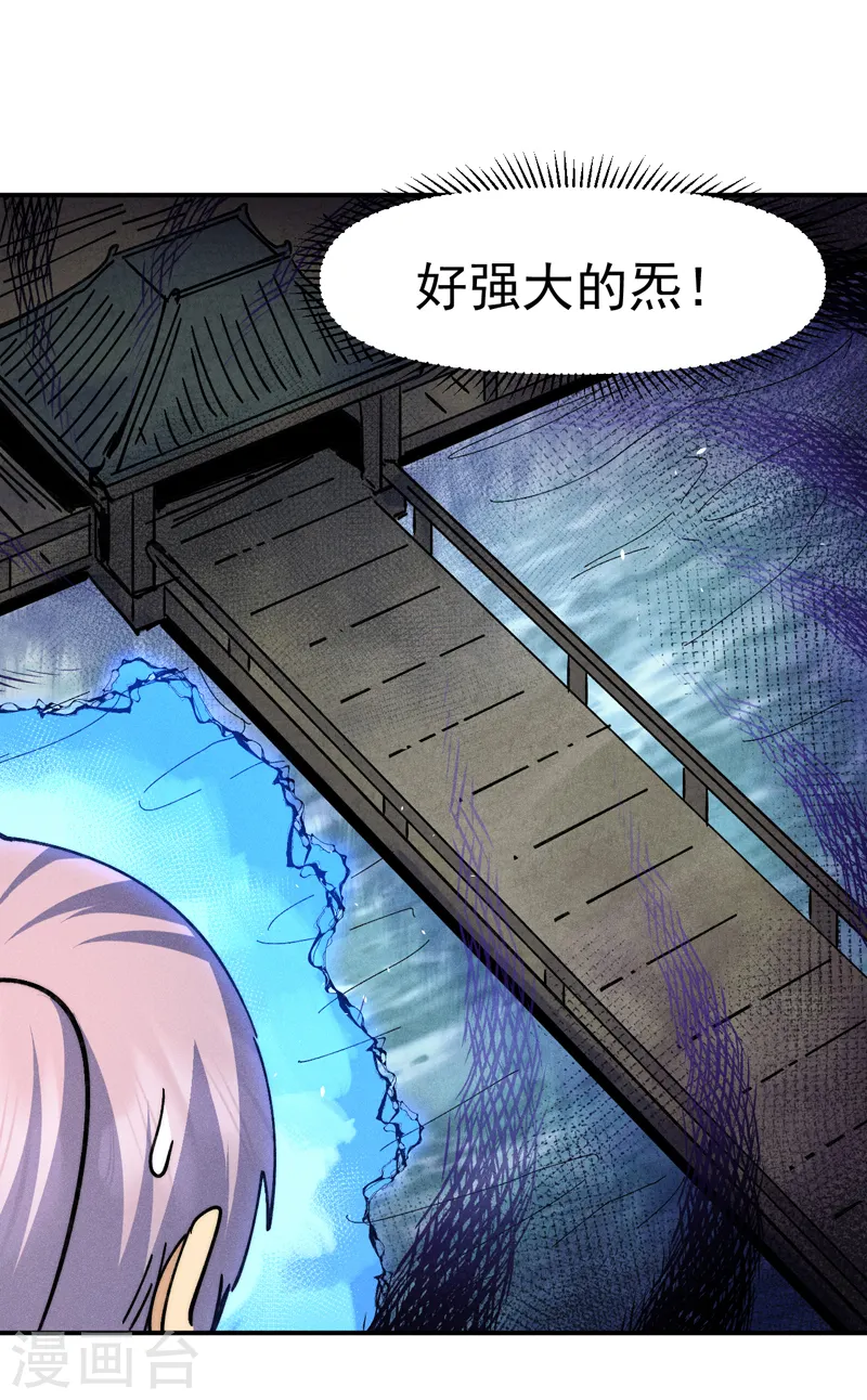 第158话 你错了 第11页