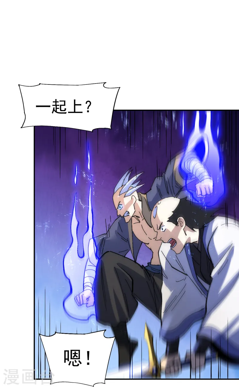 第158话 你错了 第14页
