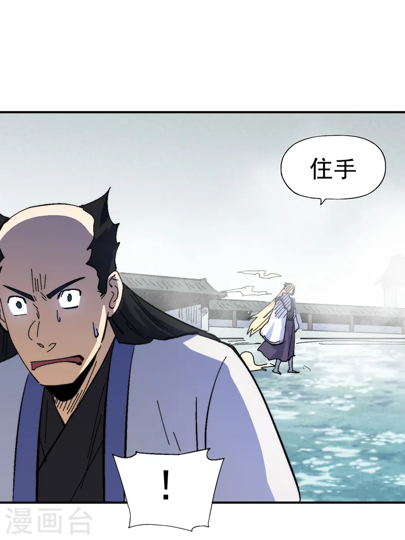 第158话 你错了 第15页