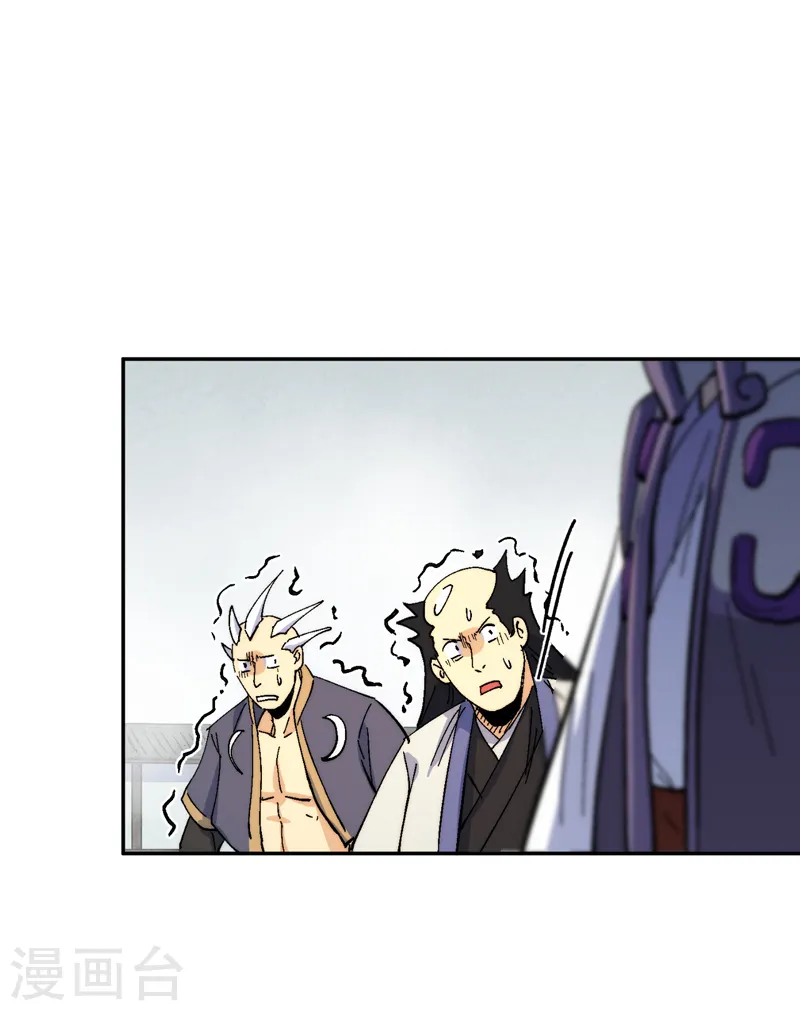 第158话 你错了 第17页
