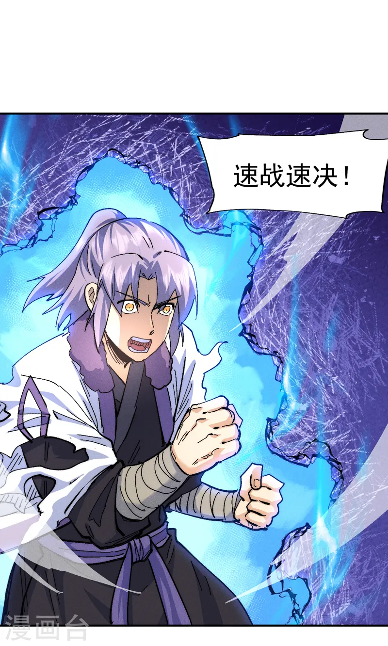 第158话 你错了 第26页