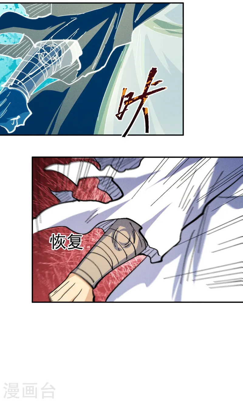 第158话 你错了 第34页
