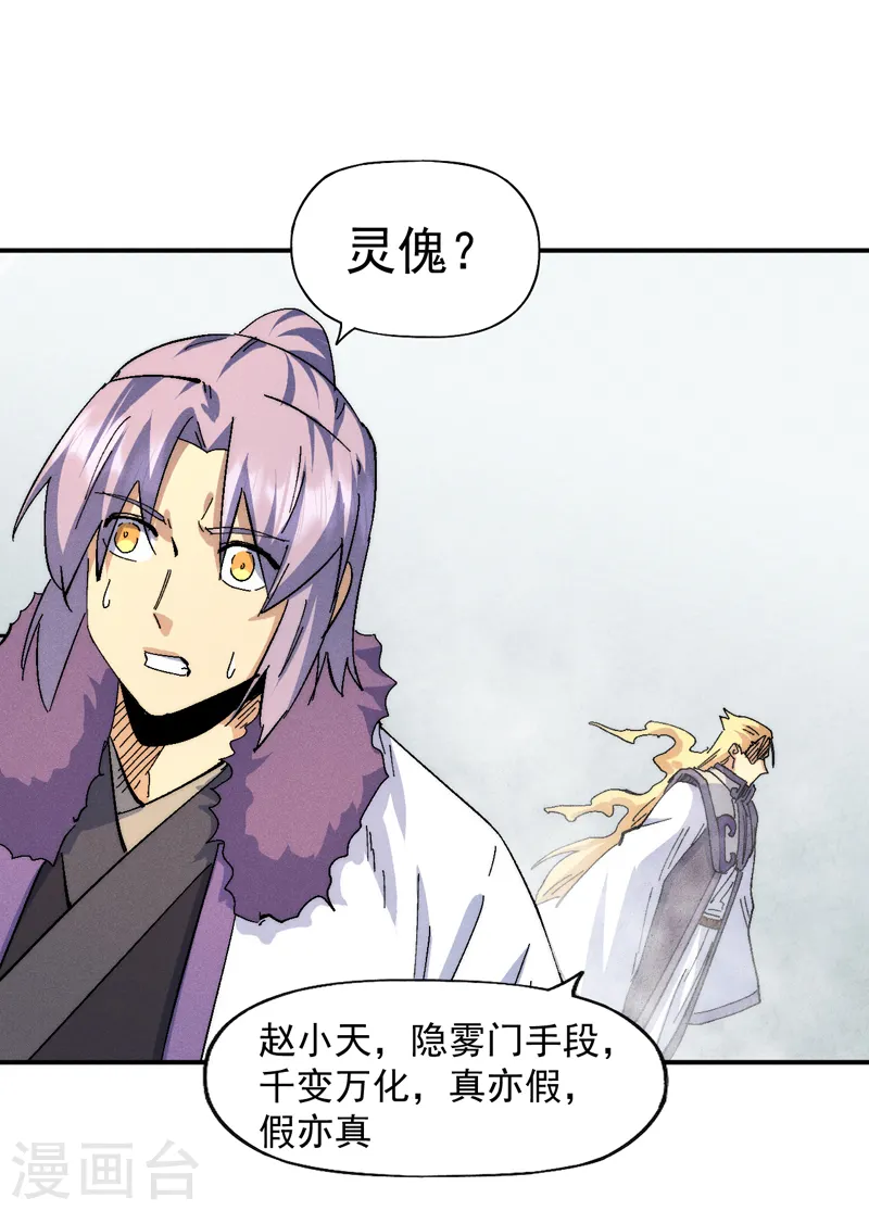 第158话 你错了 第39页