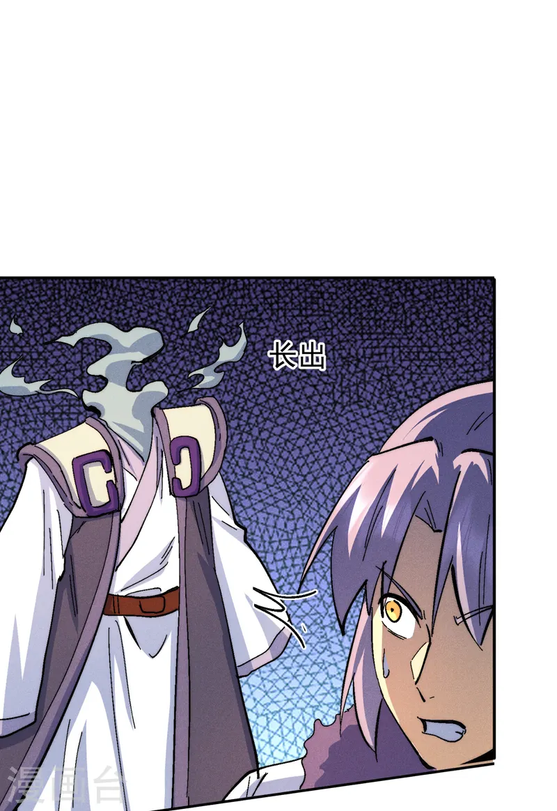 第158话 你错了 第41页