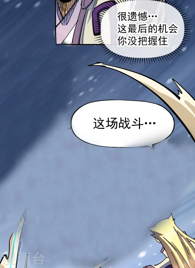 第158话 你错了 第45页