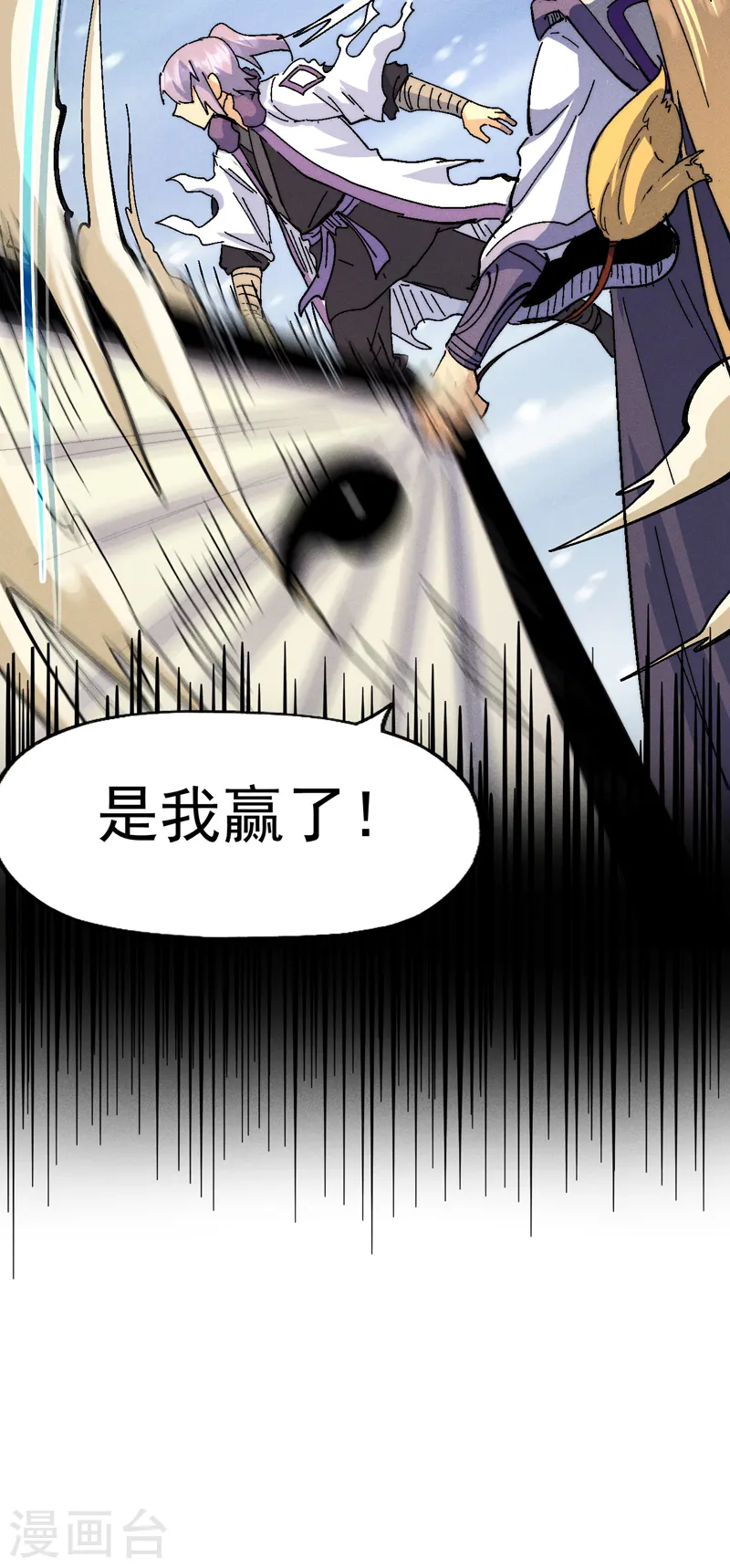 第158话 你错了 第46页