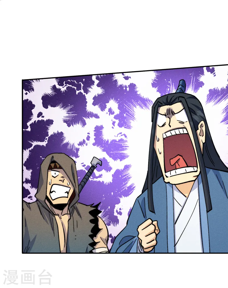 第157话 传说 第3页