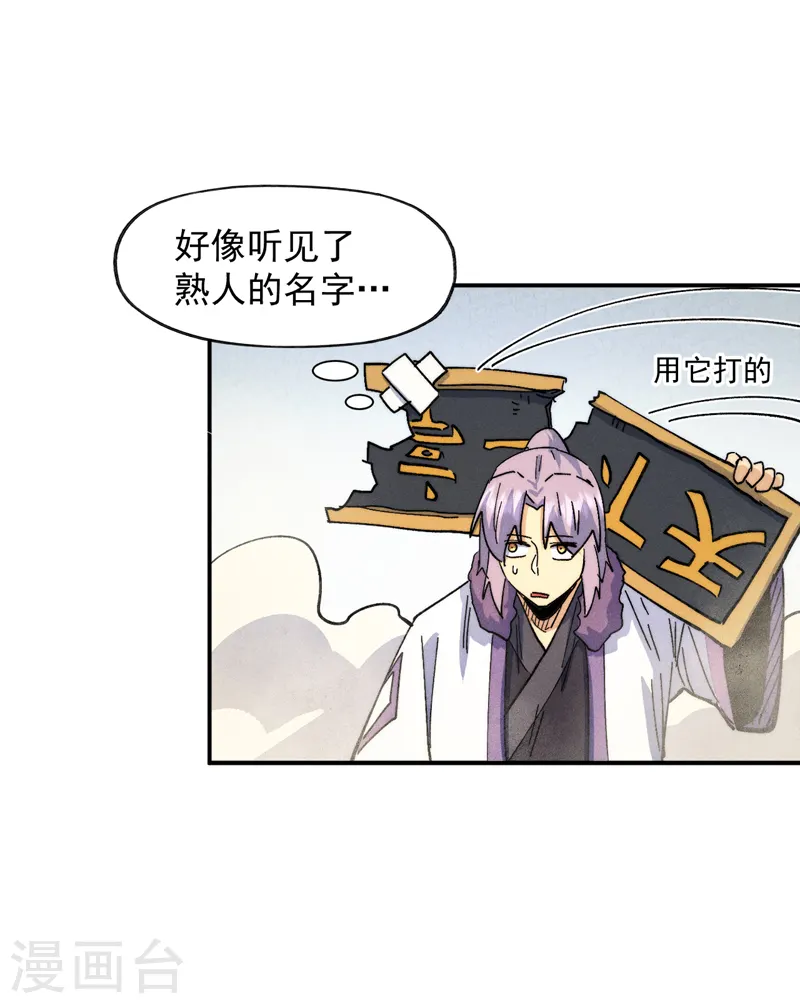 第157话 传说 第4页