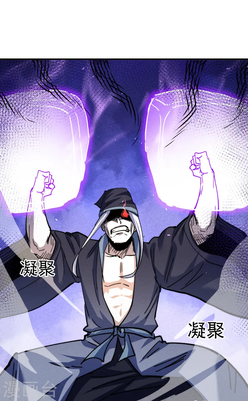 第157话 传说 第6页