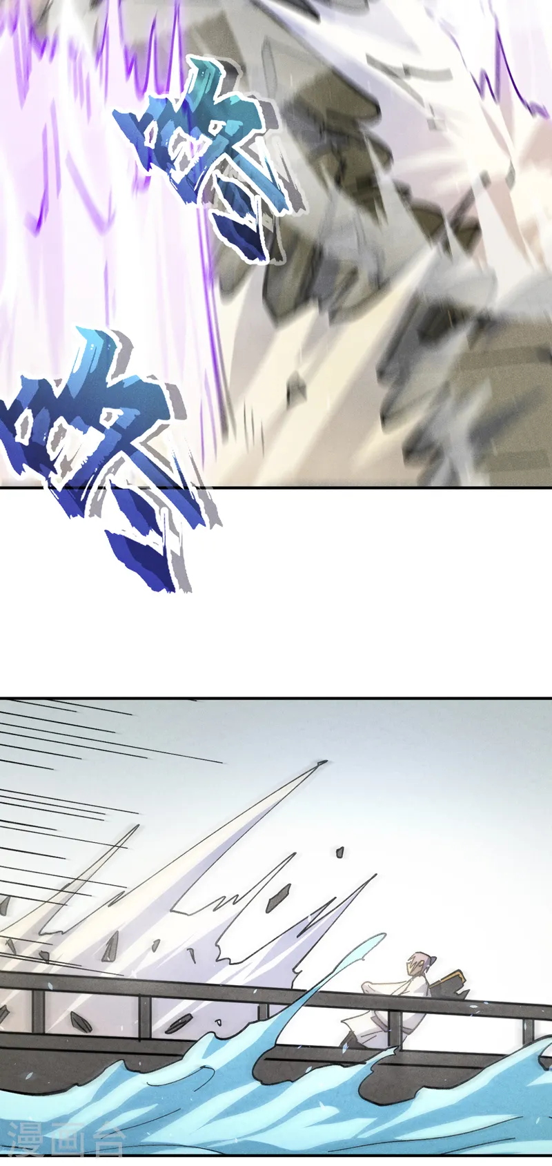 第157话 传说 第8页