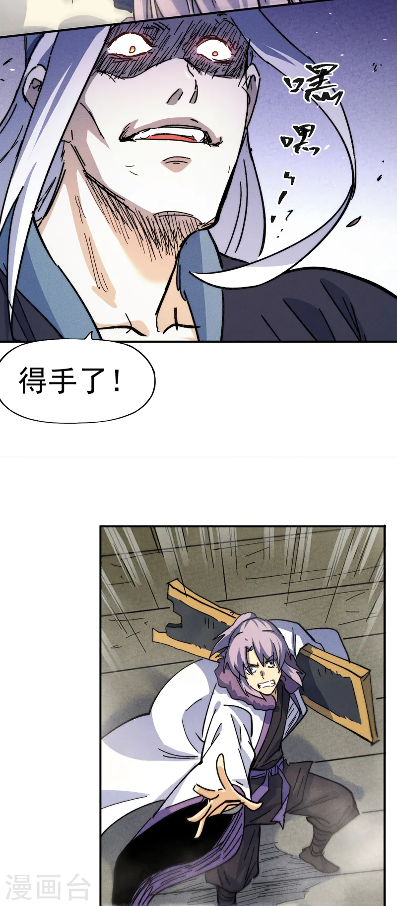 第157话 传说 第11页