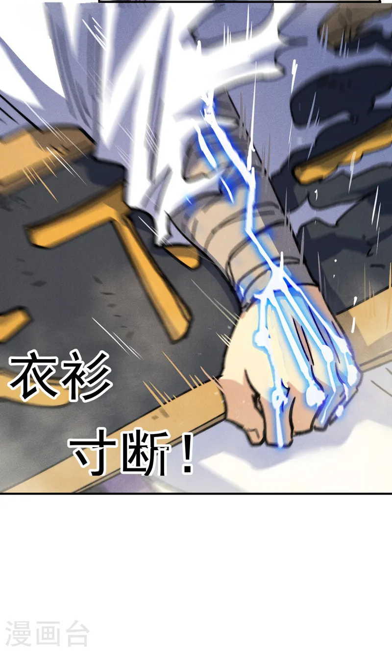 第157话 传说 第12页